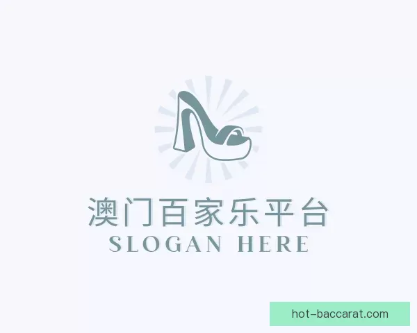 介绍澳门百家乐平台